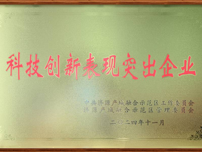 獲獎(jiǎng)！董事長(zhǎng)張康參加“濟(jì)源企業(yè)家日”